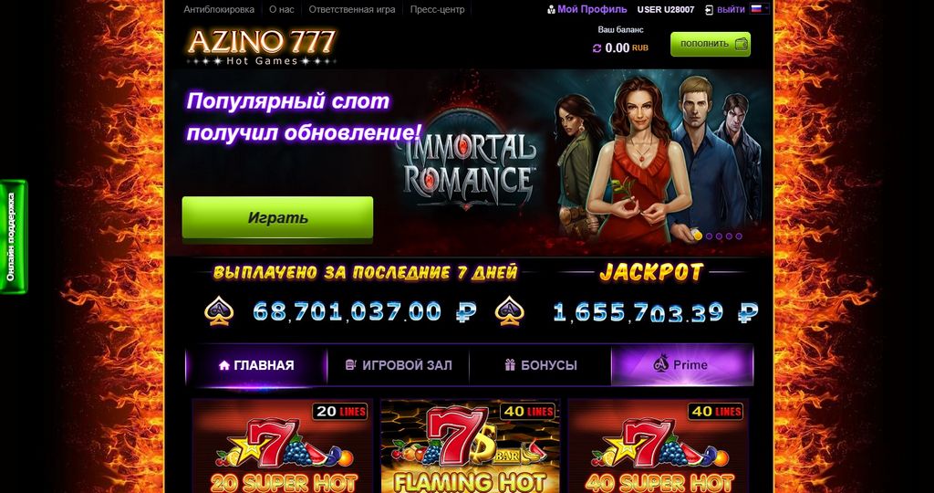Официальный сайт казино Azino777 — полный обзор, тарифы, приложение для iPhone Официальный сайт казино Azino777 — полный обзор, тарифы, приложение для iPhone